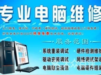 北京9號線電腦維修 便捷高效的生活服務與計算機解決方案